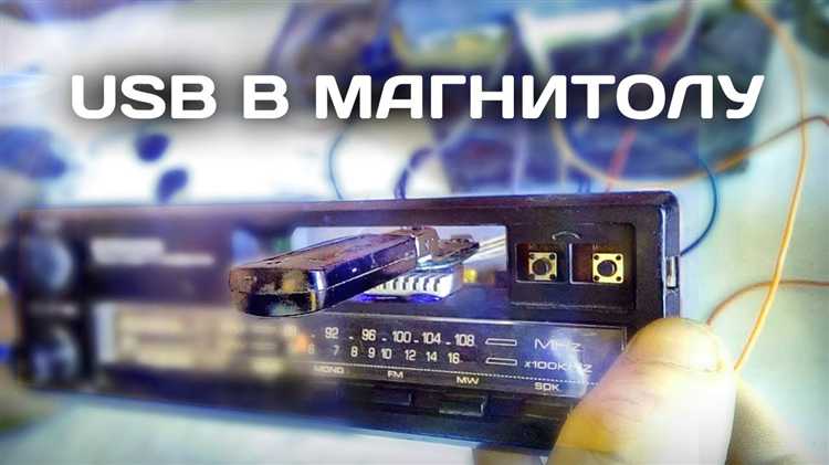 Connected как подключиться через usb на магнитолу