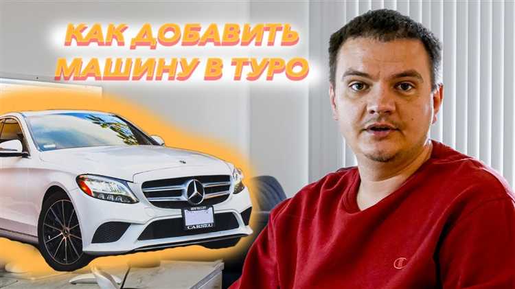 Для чего делать то на машине