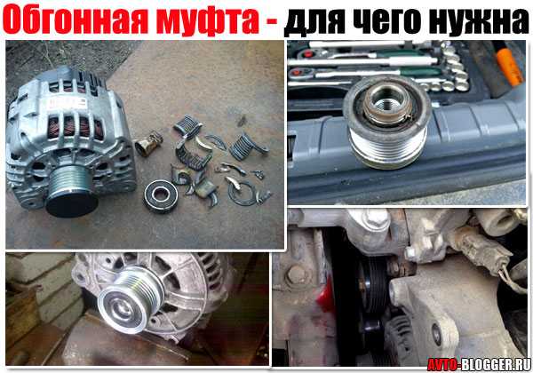 Когда требуется замена обгонной муфты и как её определить