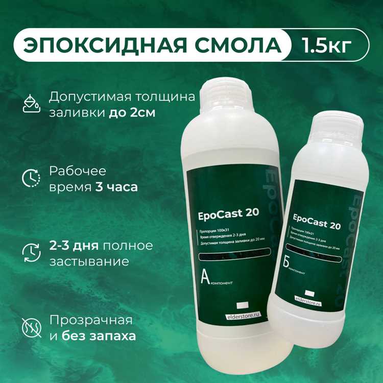 Эпоксидная смола сколько стоит 1 литр