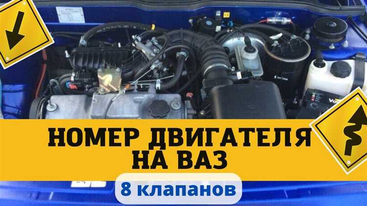 Как правильно записать и использовать номер двигателя