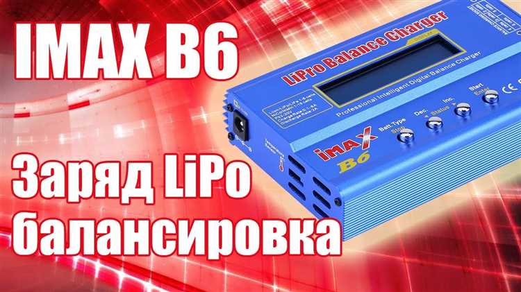 Imax b6 v3 чем отличается от v2
