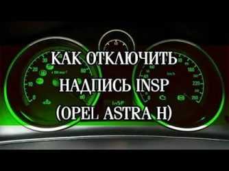Пошаговые рекомендации по устранению ошибки In5p