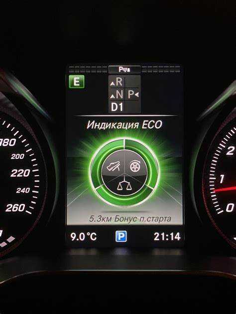 Взаимодействие ECO с системой старт-стоп, коробкой передач и климат-контролем