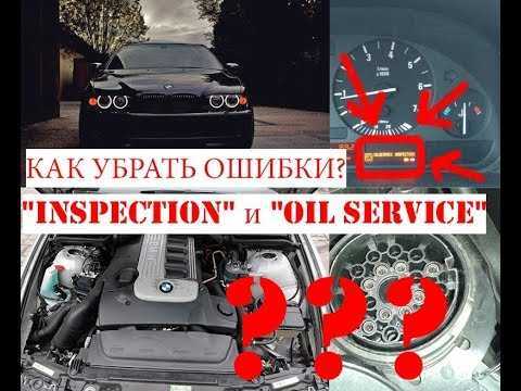 Подготовка автомобиля для сброса индикатора масла