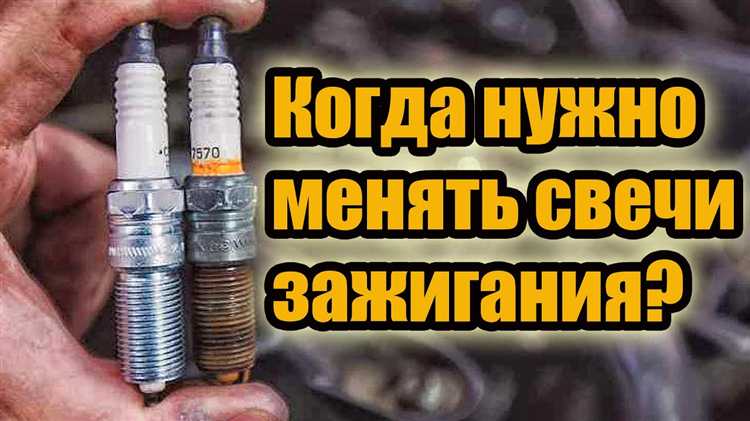 Как определить что пора менять свечи