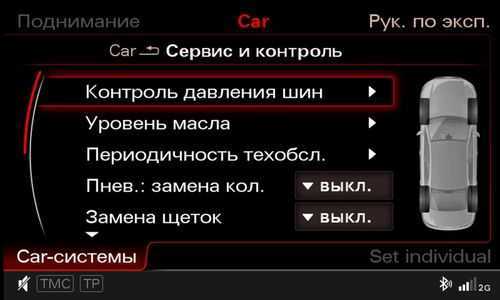 Подготовка автомобиля к отключению датчиков давления