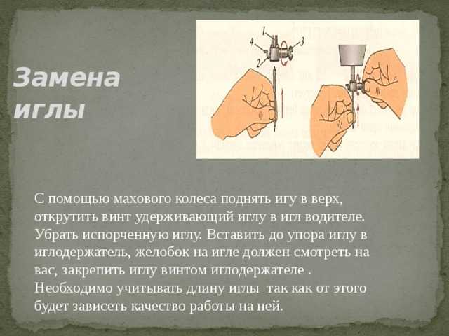 Как отключить иглу на автомобиле