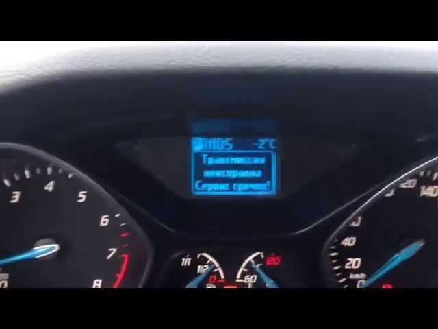 Когда требуется отключение спидометра на Ford Focus 2