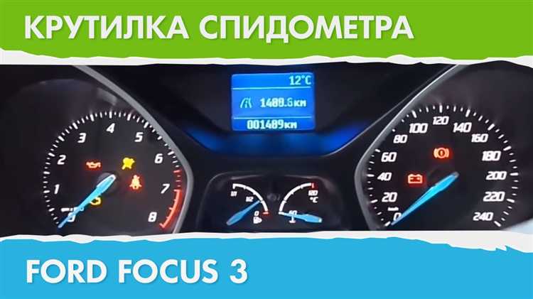 Порядок демонтажа панели приборов Ford Focus 2