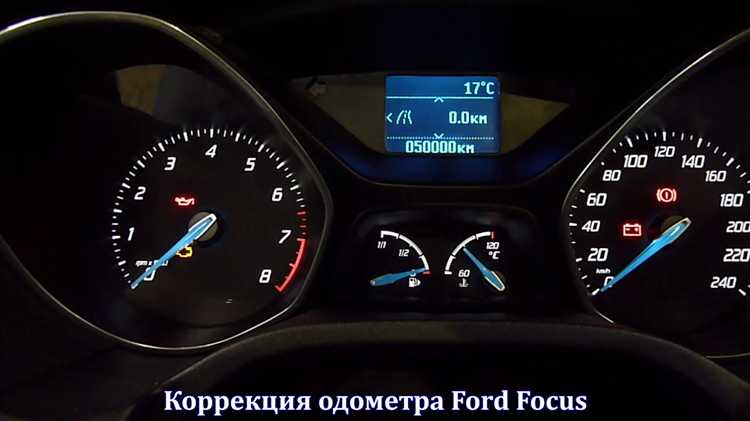 Как отключить спидометр форд фокус 2
