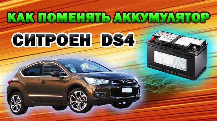 Обход сигнализации и иммобилайзера при отсутствии аккумулятора