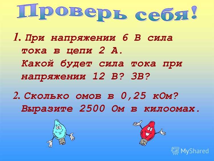 Формула перевода Ом в Килоомы без сложных вычислений