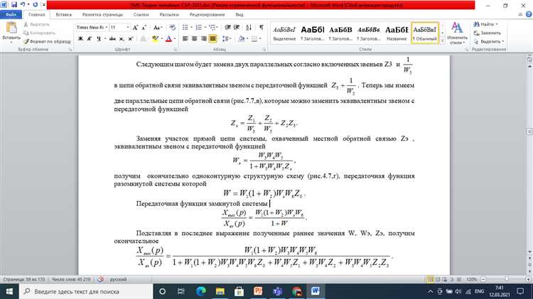 Как по передаточной функции определить работоспособность