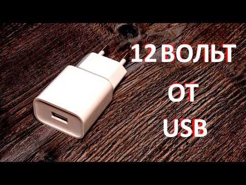 Определение требований питания для USB устройства