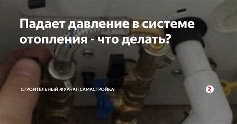 Добавление воды через подпиточный вентиль