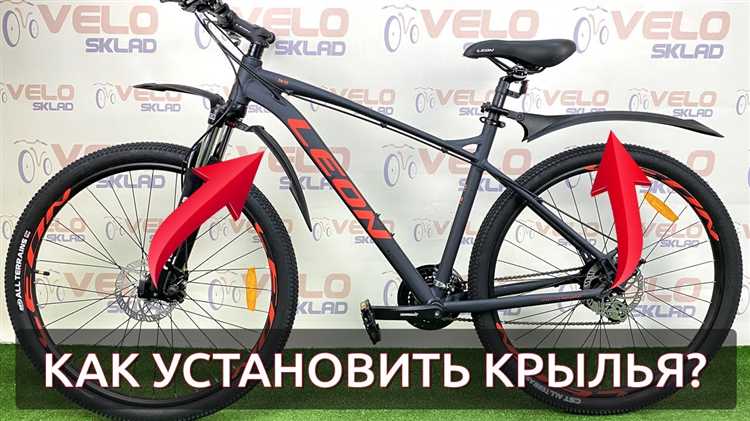 Подбор передних и задних крыльев с учетом геометрии велосипеда