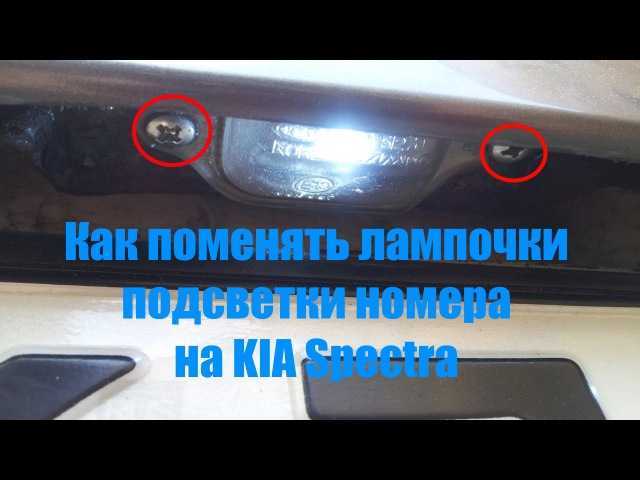 Извлечение старой лампочки с фары