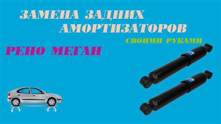 Проверка работоспособности амортизатора после замены отбойника