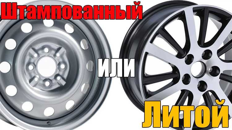 Как понять литые диски или нет