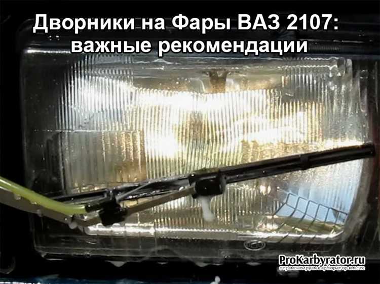 Как правильно регулировать фары на ваз 2107