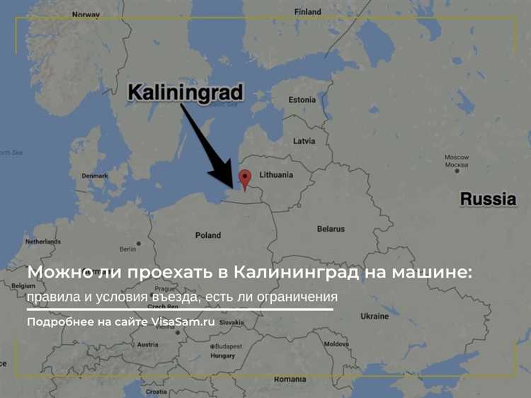 Как выбрать оптимальный пункт пересечения границы с Литвой