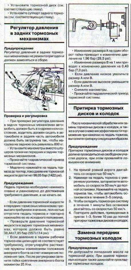 Как прокачать тормоза на копейке