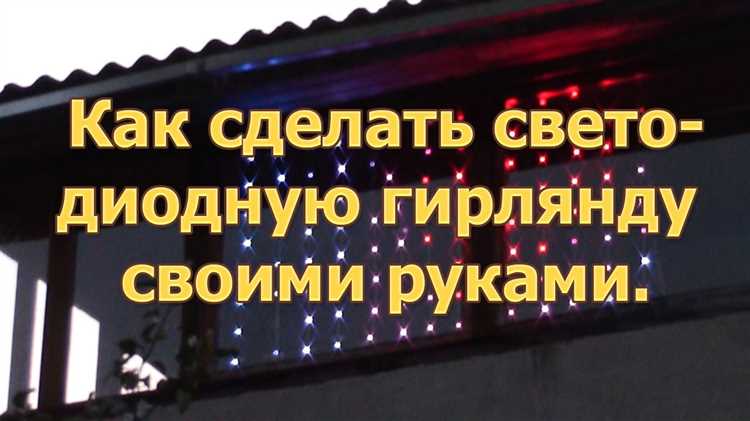 Проверка питания гирлянды и напряжения на её контактах
