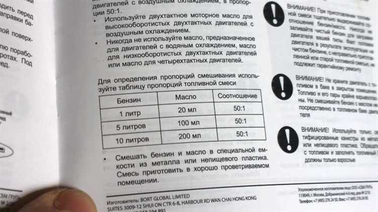 Оптимальное соотношение бензина и масла для разных моделей