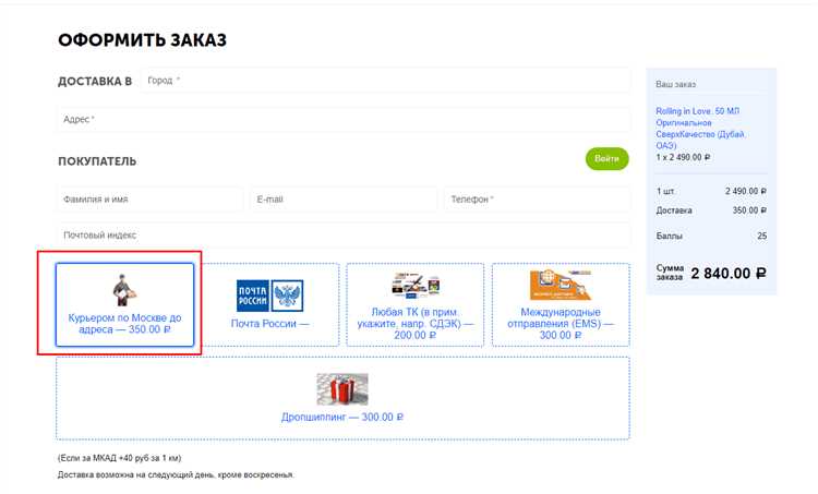 Отслеживание статуса доставки