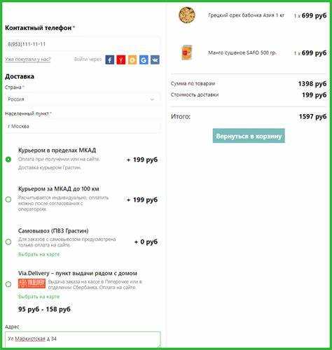Выбор продавца и проверка условий работы
