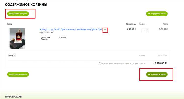 Согласование стоимости и способов оплаты