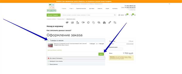 Как сделать заказ в спб