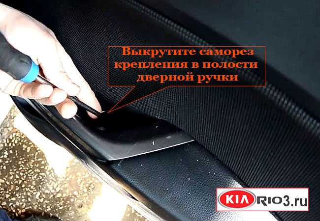 Как снять пластиковую накладку на руле Kia Rio 2