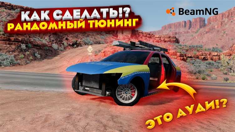 Установка BeamMP и подготовка файлов сервера
