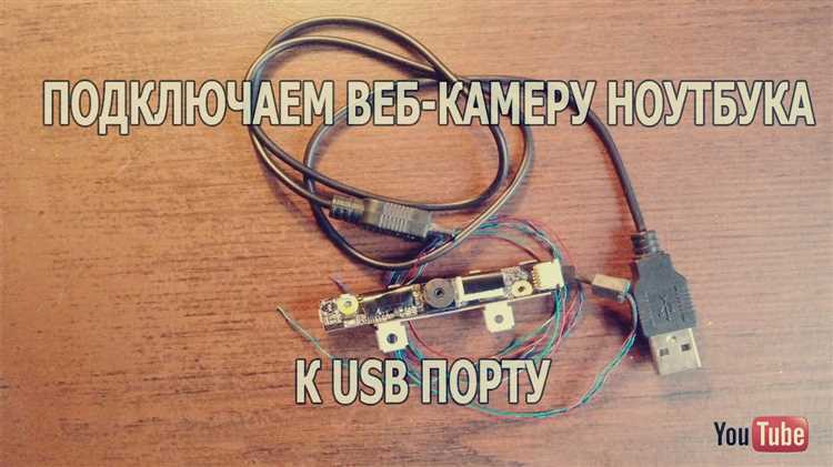 Как удлинить usb кабель для web камеры