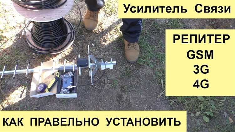 Установка фемтосоты для улучшения связи внутри помещения