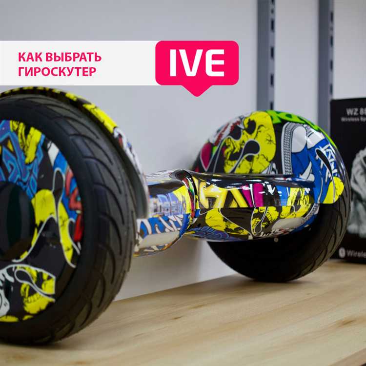 Какие приложения подходят для управления гироскутером
