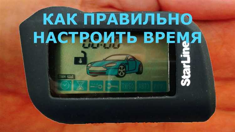 Использование кнопок для выбора часов