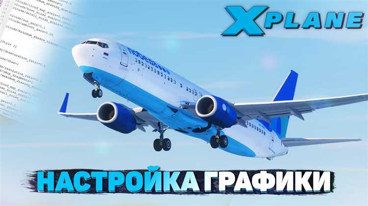 Активация реверса тяги при посадке на разных типах воздушных судов
