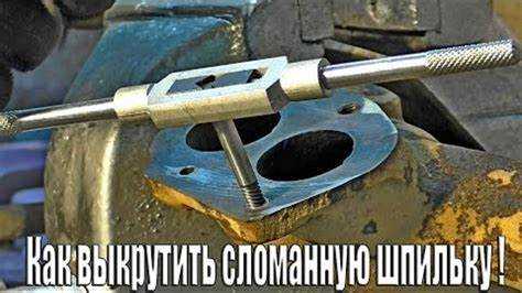 Методы разогрева шпилек для облегчения демонтажа
