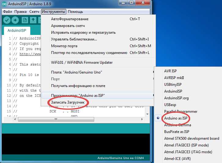 Способы обхода защиты от чтения прошивки на Arduino
