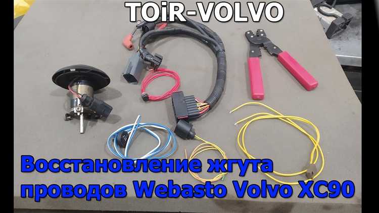 Запуск вебасто с использованием мобильного приложения Volvo On Call