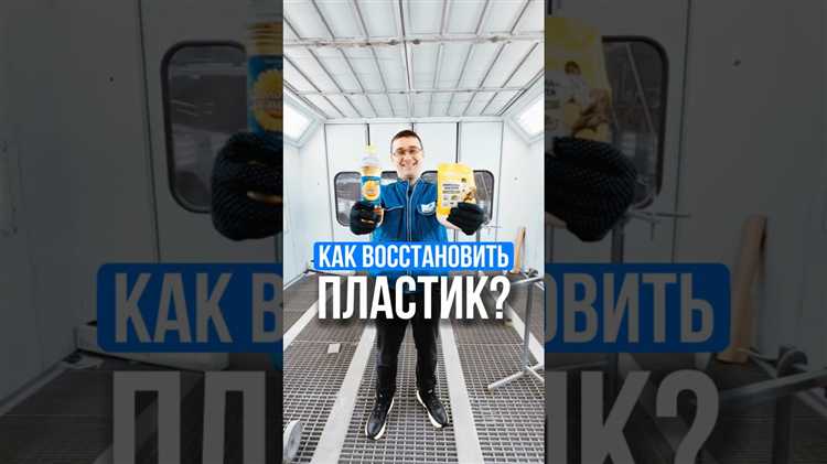Как восстановить лак на пластике