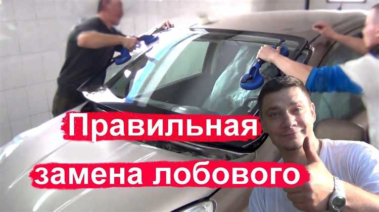 Техника монтажа стекла в автомобиль: основные рекомендации