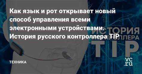 Выбор и установка приложений для удалённого управления