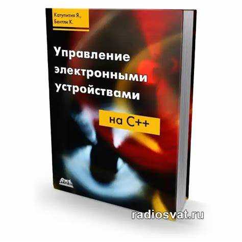 Как я управляю электронными устройствами