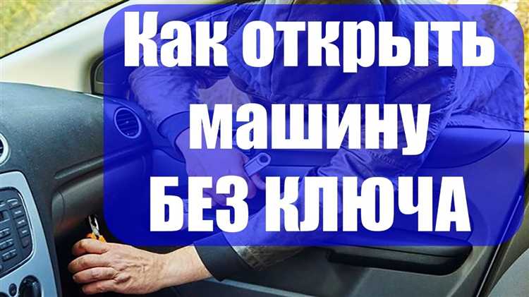 Риски и меры предосторожности при заглушении без ключа
