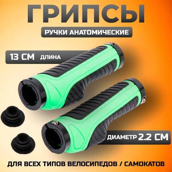 Как закрепить ручки у самоката