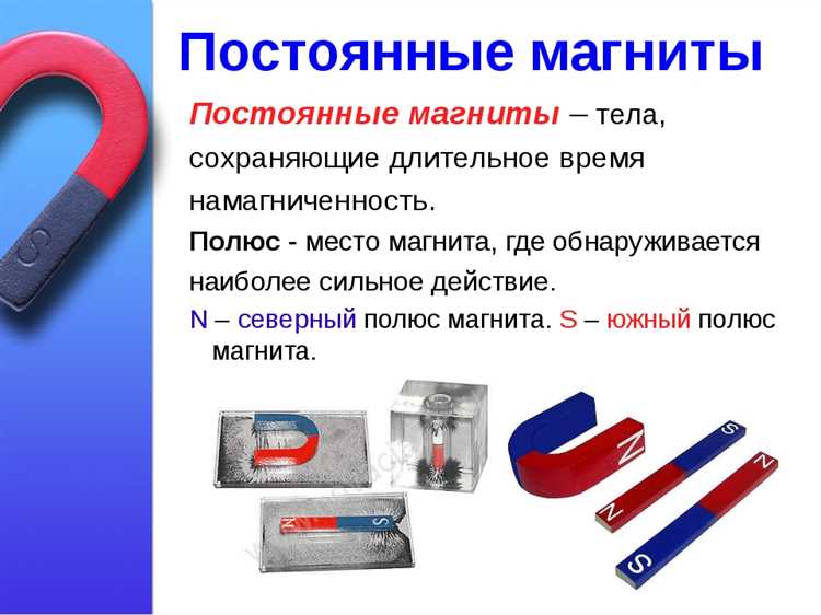 Как избежать повреждений счетчика при использовании магнита